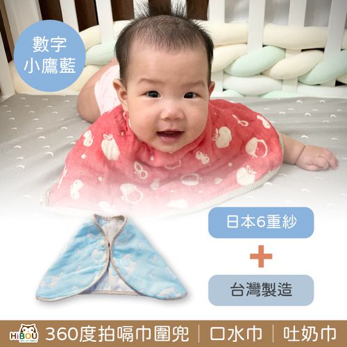 日本六重紗360度拍嗝圍兜2件組_副食品階段/離乳期適用