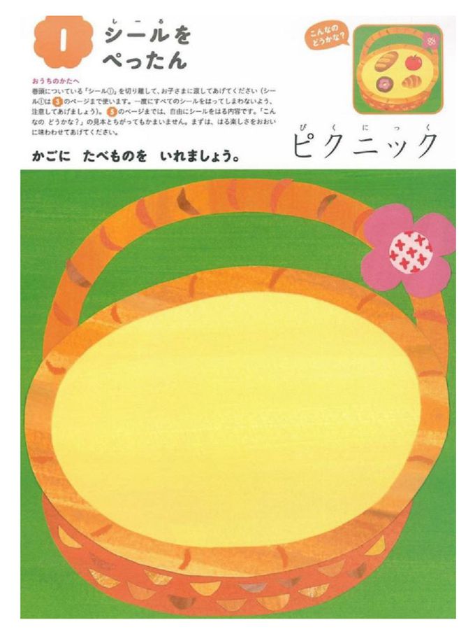 KUMON黏貼練習本-進階