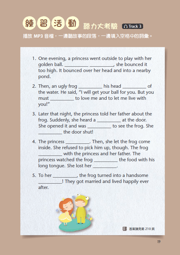 ABC英語故事袋 格林童話篇