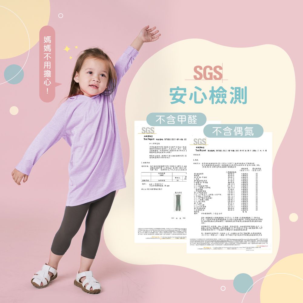 GIAT - 兒童動感四季超彈力柔細褲襪-褲襪款-芭蕾桔