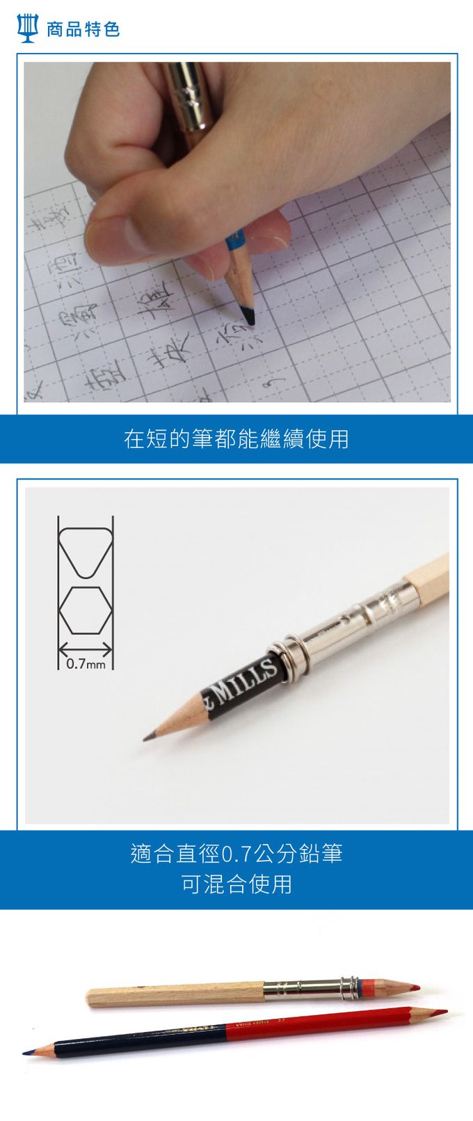 德國LYRA - 鉛筆延長桿-(細洞洞鉛筆適用)