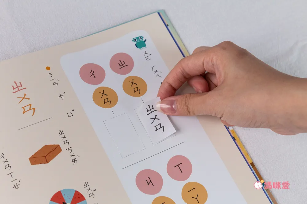 幼小銜接必備教材【KIDsREAD x 小康軒】拼音機器人