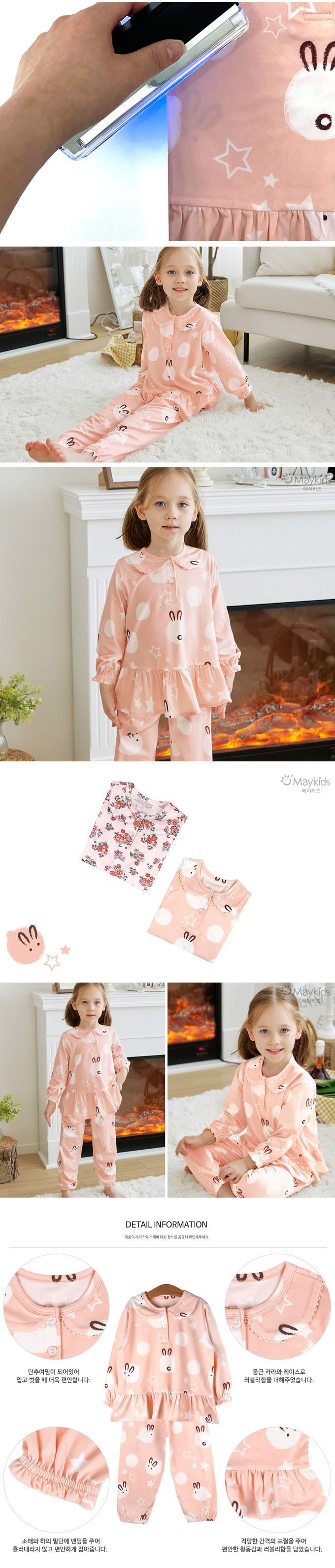 韓國 Maykids - 桃皮絨長袖睡衣套裝-棉花糖兔-粉橘