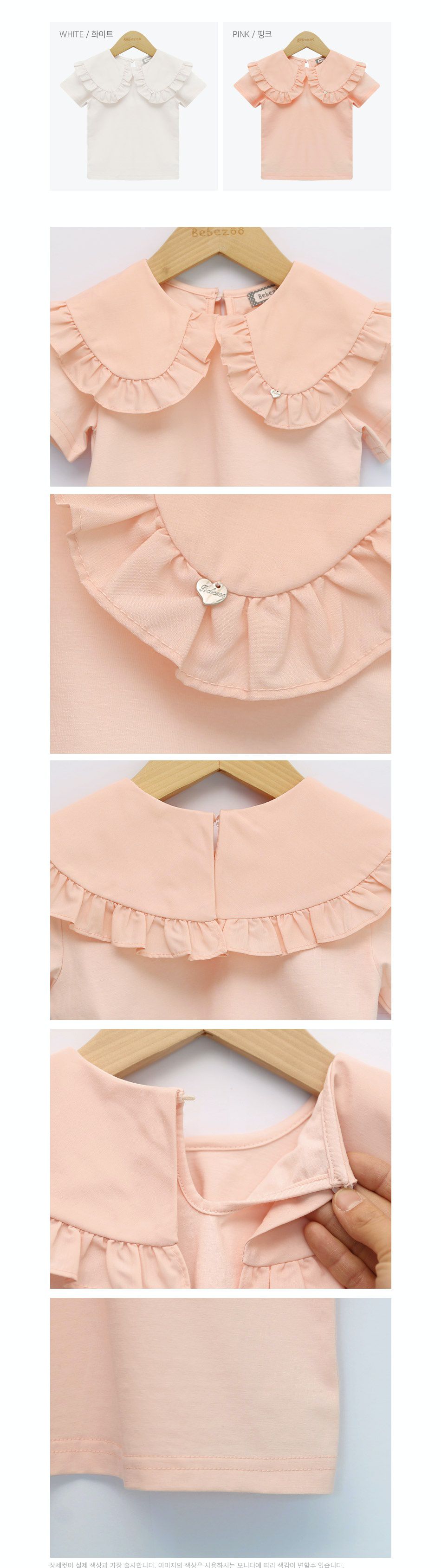 韓國 Bebezoo - 荷葉花瓣領上衣-米白