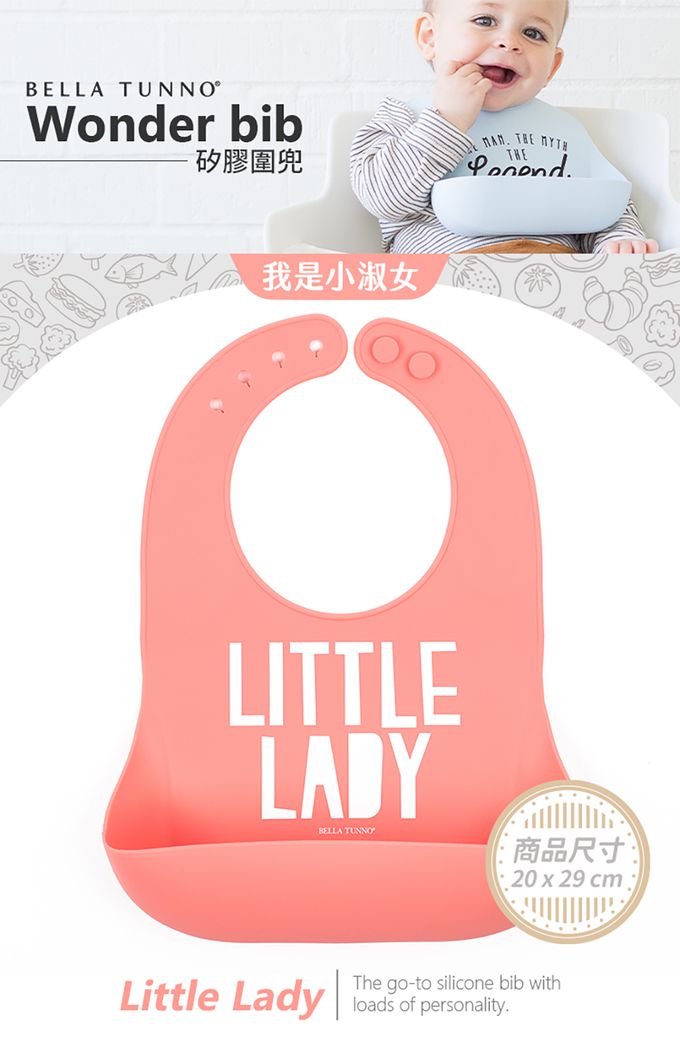 美國 BELLA TUNNO - 矽膠圍兜-(Little Lady 我是小淑女)