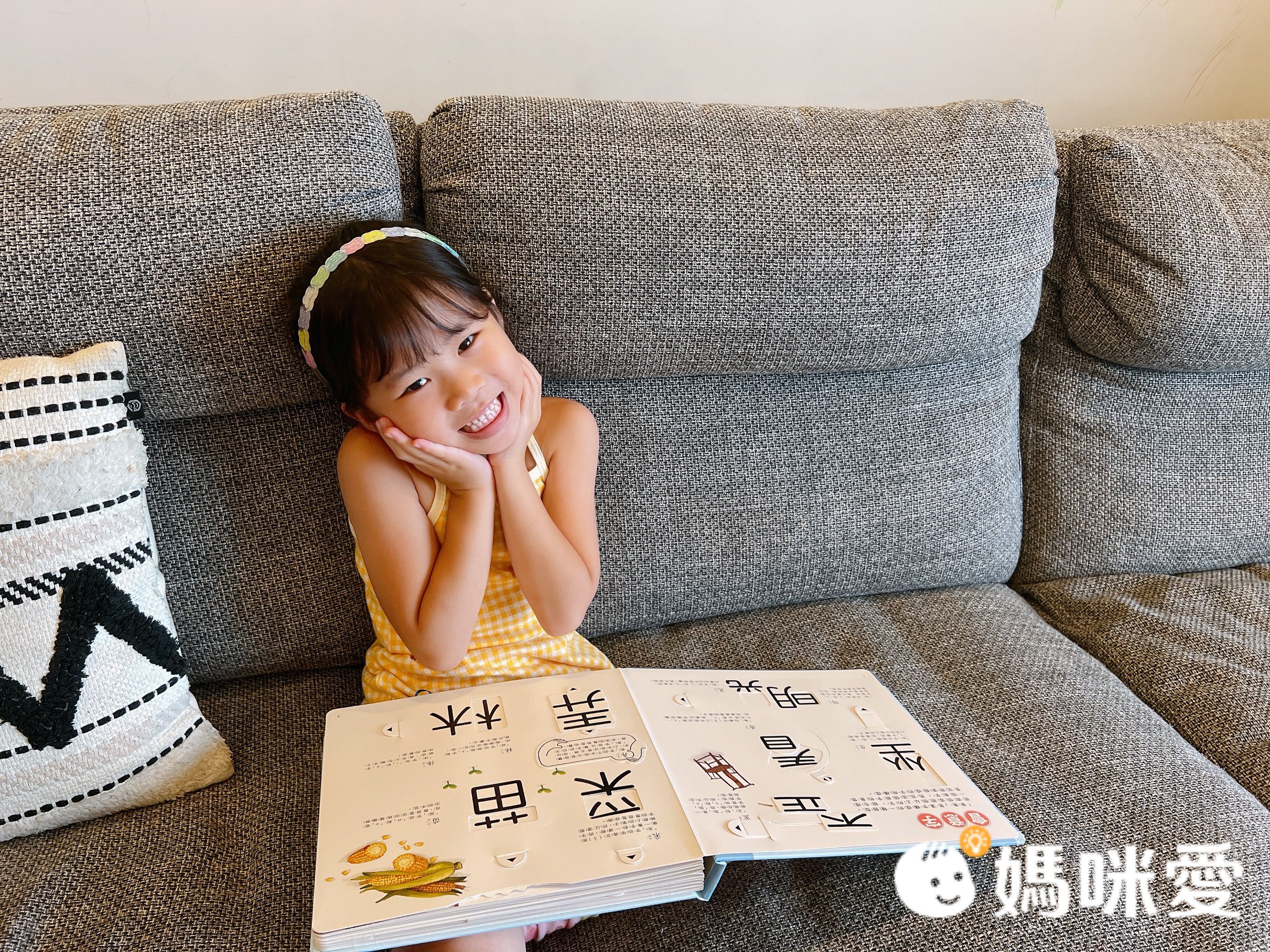 文字好好玩-上冊