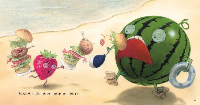 水果海水浴！（新版）