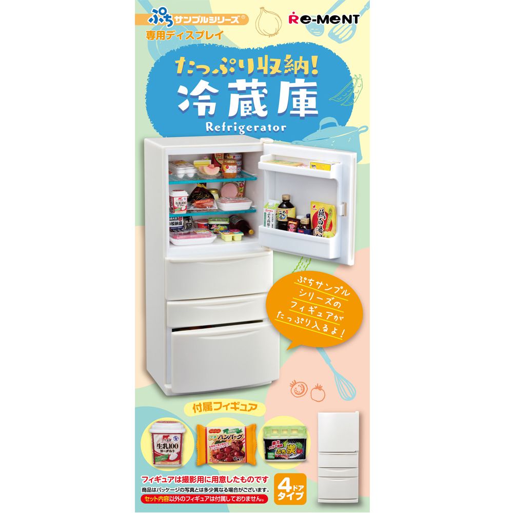 RE-MENT - ぷちサンプル系列 大容量收納冰箱 整組1種
