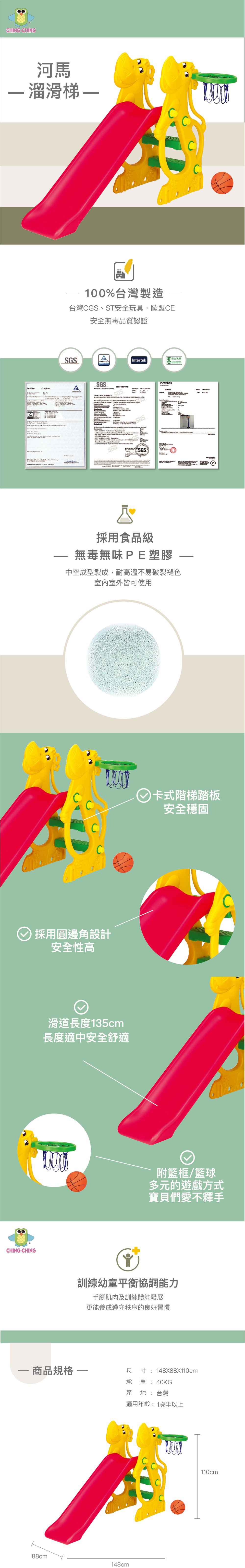 親親 Ching Ching - 100%台灣製 河馬造型滑梯組 SL-12 黃色