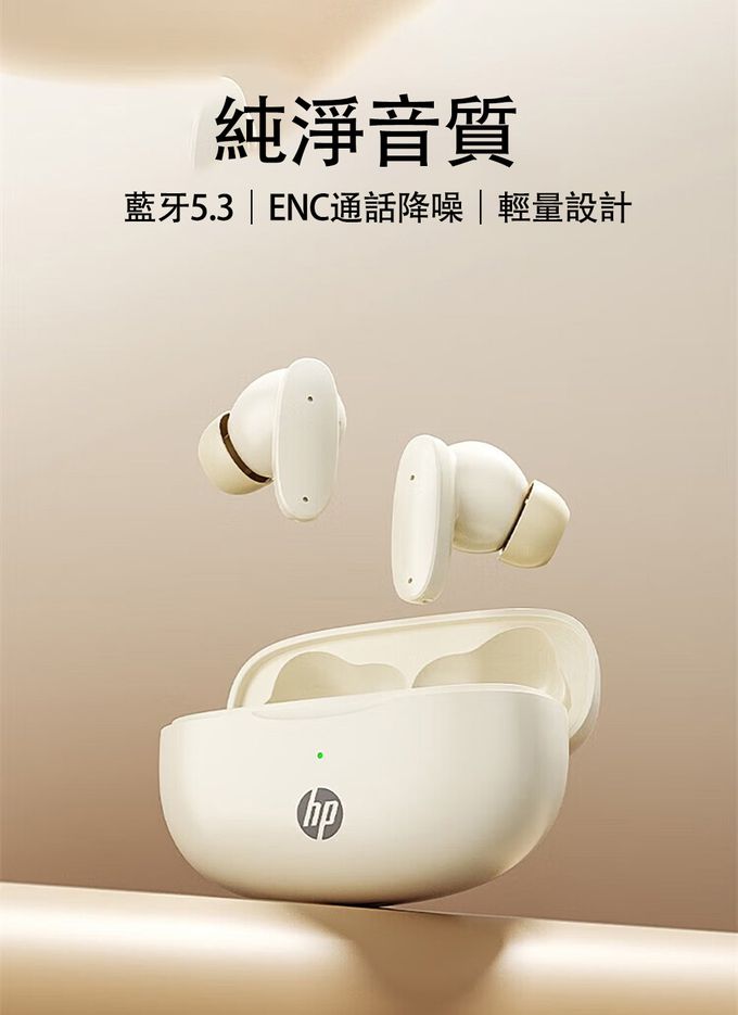 HP-HP惠普 - H10I 真無線超續航藍牙耳機(IPX4防水 通話降噪 輕量設計 輕觸操控)-奶油色