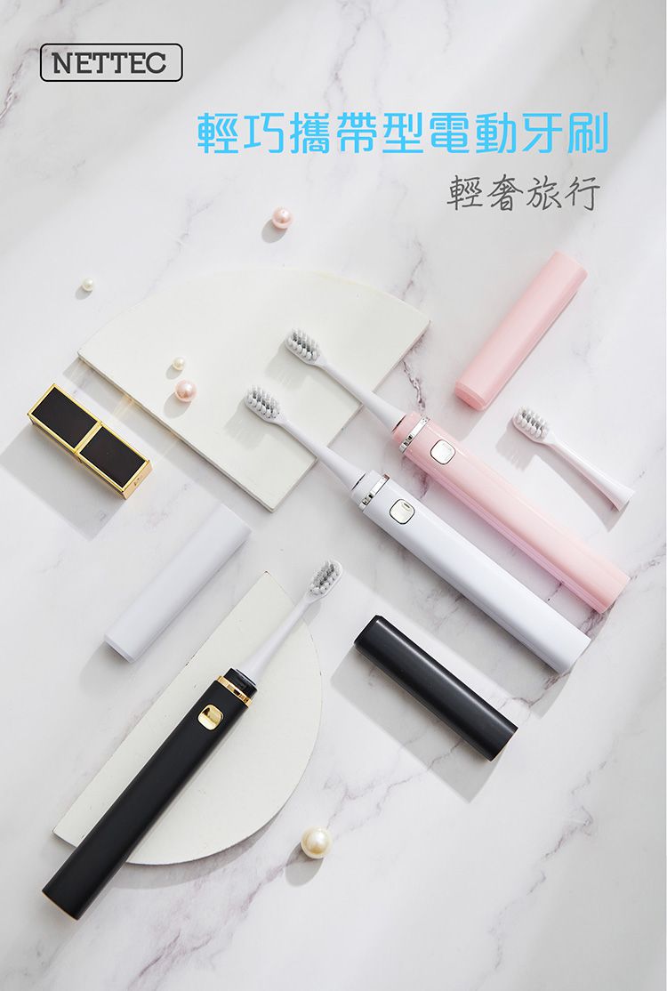 NETTEC - 輕巧美型攜帶型電動牙刷1835C-中童以上及成人適用-黑色