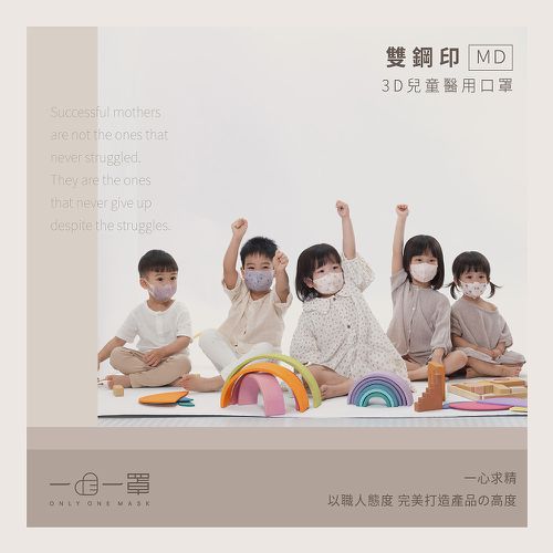 嫩嬰3D立體4層類蠶絲醫用口罩/台灣製/雙鋼印/兒童口罩/嬰兒口罩/醫療口罩/親子口罩-招財進寶兔-10入/袋
