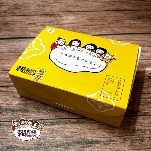 幸福翔綺西螺麻糬大王-花生煉乳麻糬串-250g(麻糬200g+花生粉30g+煉乳20g)/盒
