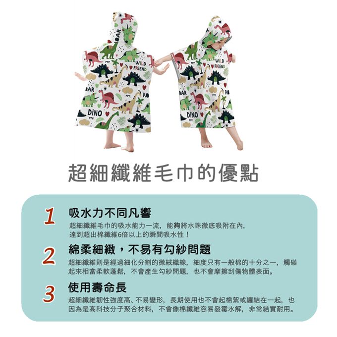 Vanibaby - 連帽浴巾衣(兒童印花系列)-美人魚