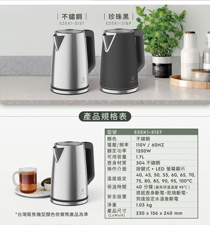 Electrolux 伊萊克斯 - 1.7公升 極致美味 500 智能溫控壺-不鏽鋼色-1.7公升