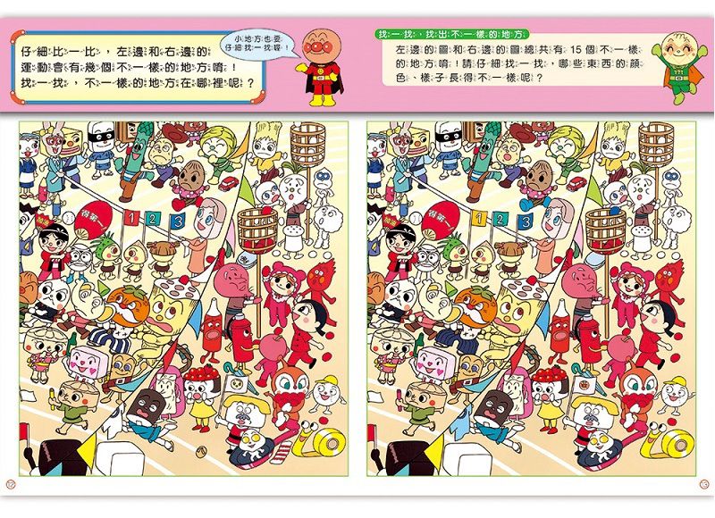 日本麵包超人 - 麵包超人找一找組合(3書)-RED+BLUE+GREEN