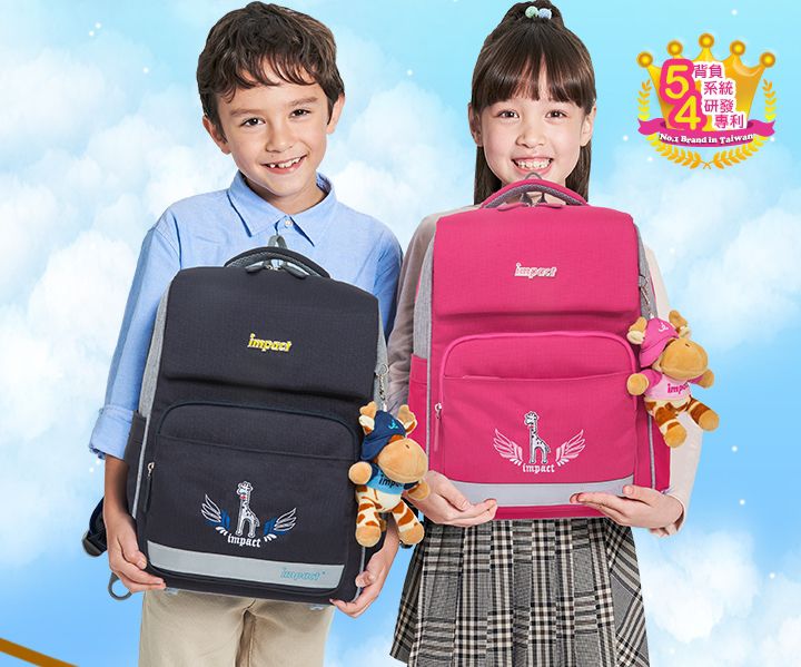 【impact 怡寳】CP 值最高的台灣製護脊書包！買就送獨家贈品