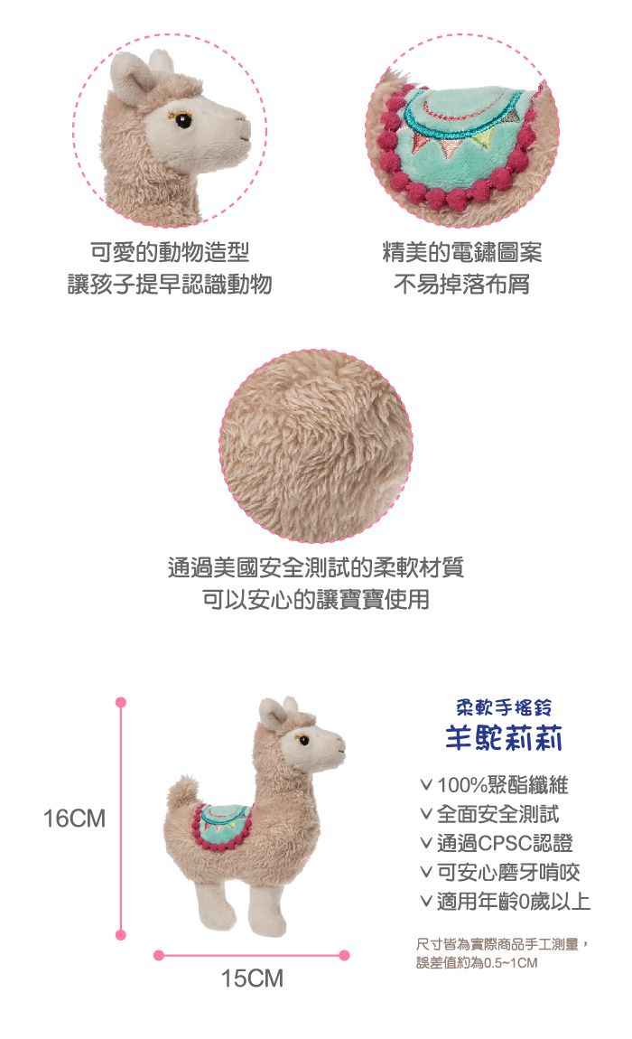 美國 MaryMeyer 蜜兒 - 羊駝臻藏禮盒（手搖鈴＋安撫巾+沙沙紙）