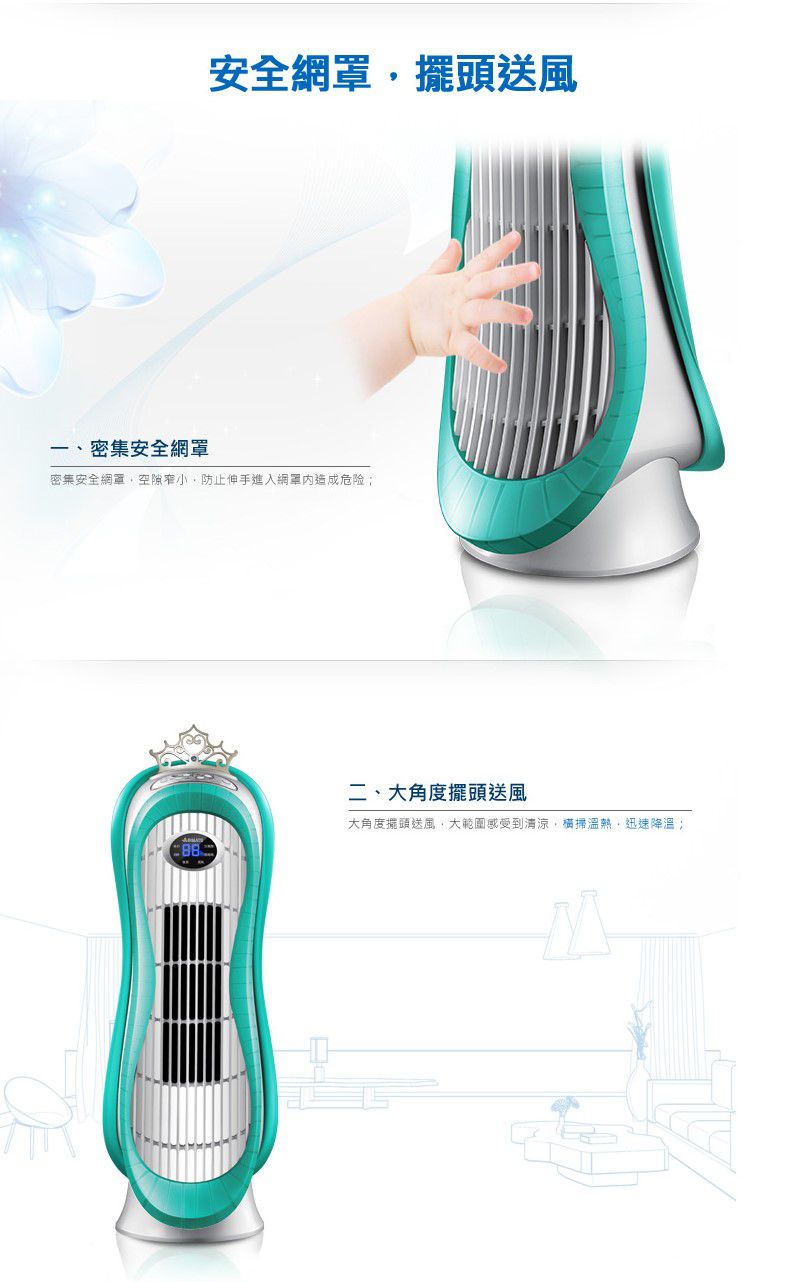 AIRMATE 艾美特 - 迪士尼小美人魚-DC節能小廈扇FT51M