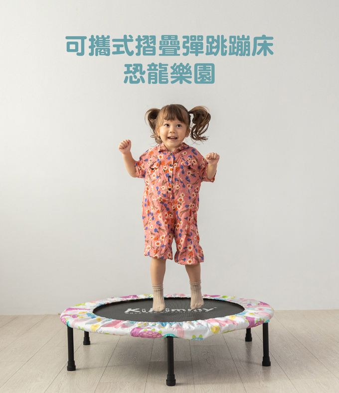 Kikimmy - 可攜式摺疊彈跳蹦床贈收納提袋-恐龍樂園