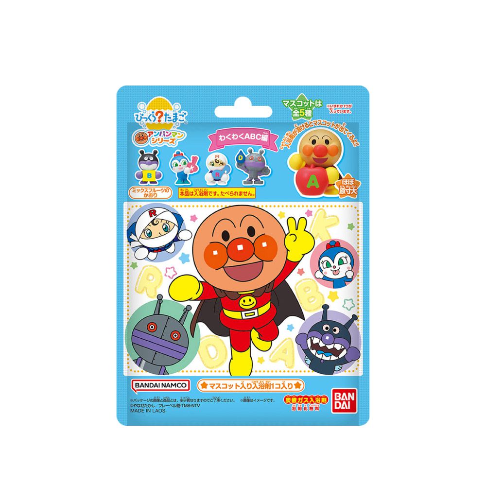 麵包超人歡樂ABC篇入浴球(泡澡球)(限量)-5入組(隨機出貨)