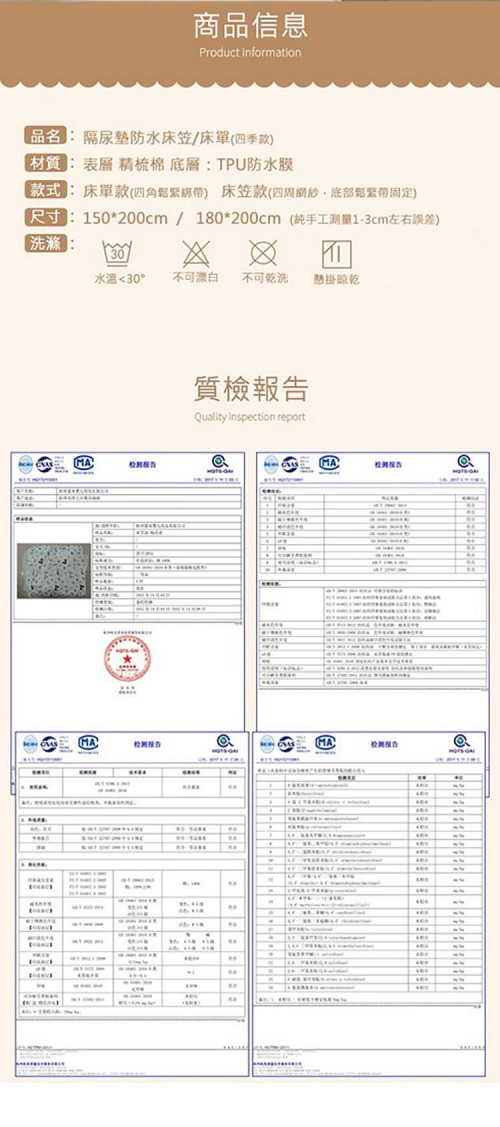 JoyNa - 防水隔尿墊床單 保潔墊 寵物墊-克维爾假日 (180*200加大雙人床)