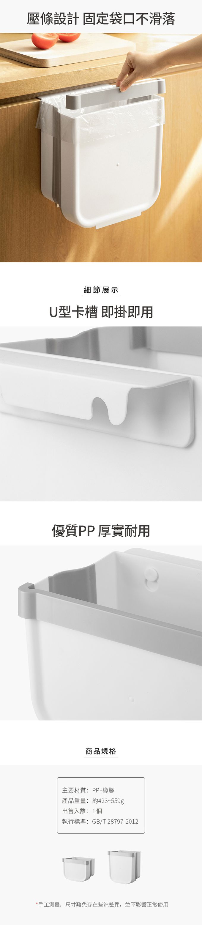 懶角落 - 無痕壁掛式折疊垃圾桶-小款