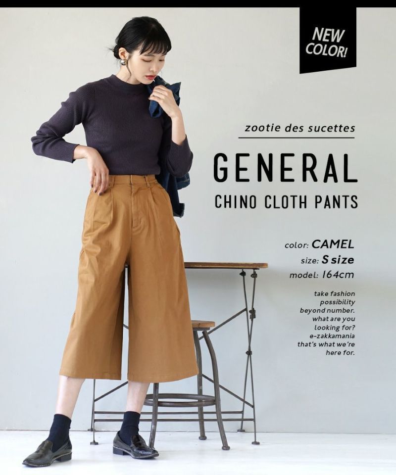 日本 zootie - 好好穿 顯瘦修身寬褲-海軍藍