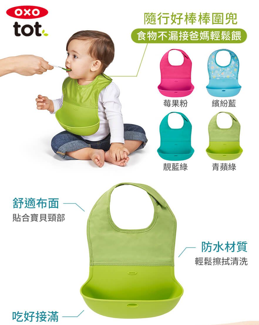 美國 OXO - OXO tot 隨行好棒棒圍兜-海軍藍