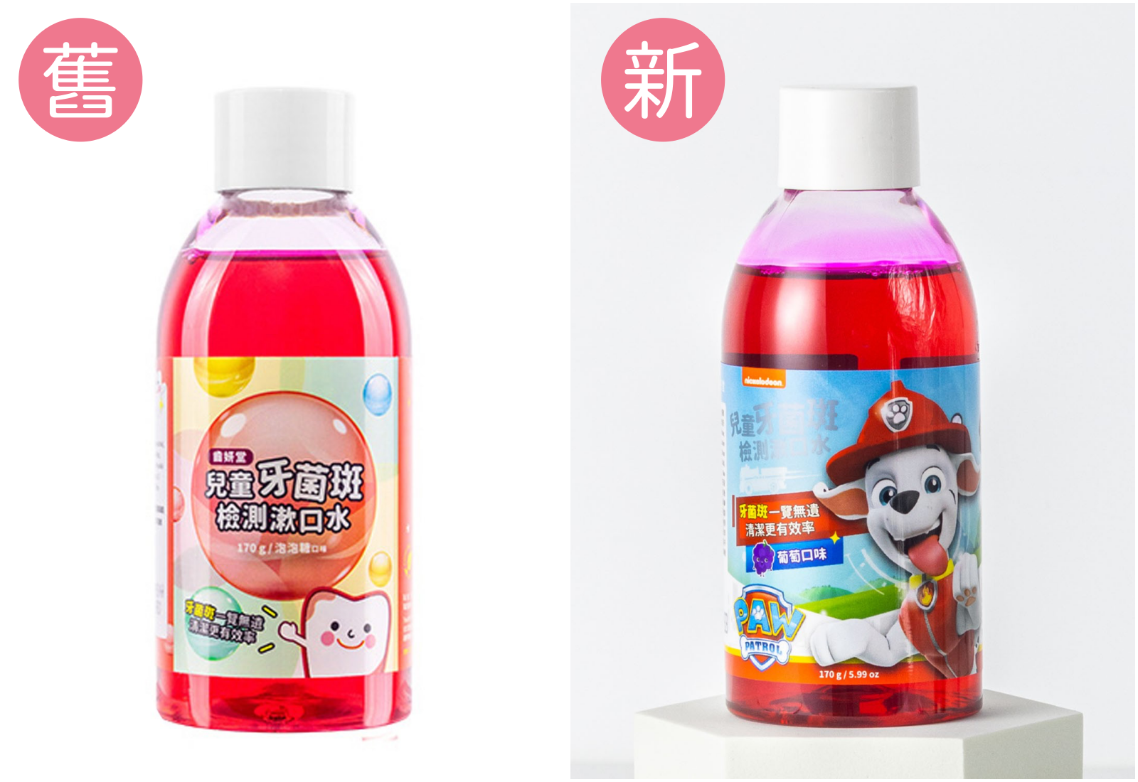 齒妍堂 - 【汪汪隊聯名款】牙菌斑檢測漱口水-葡萄口味-170g