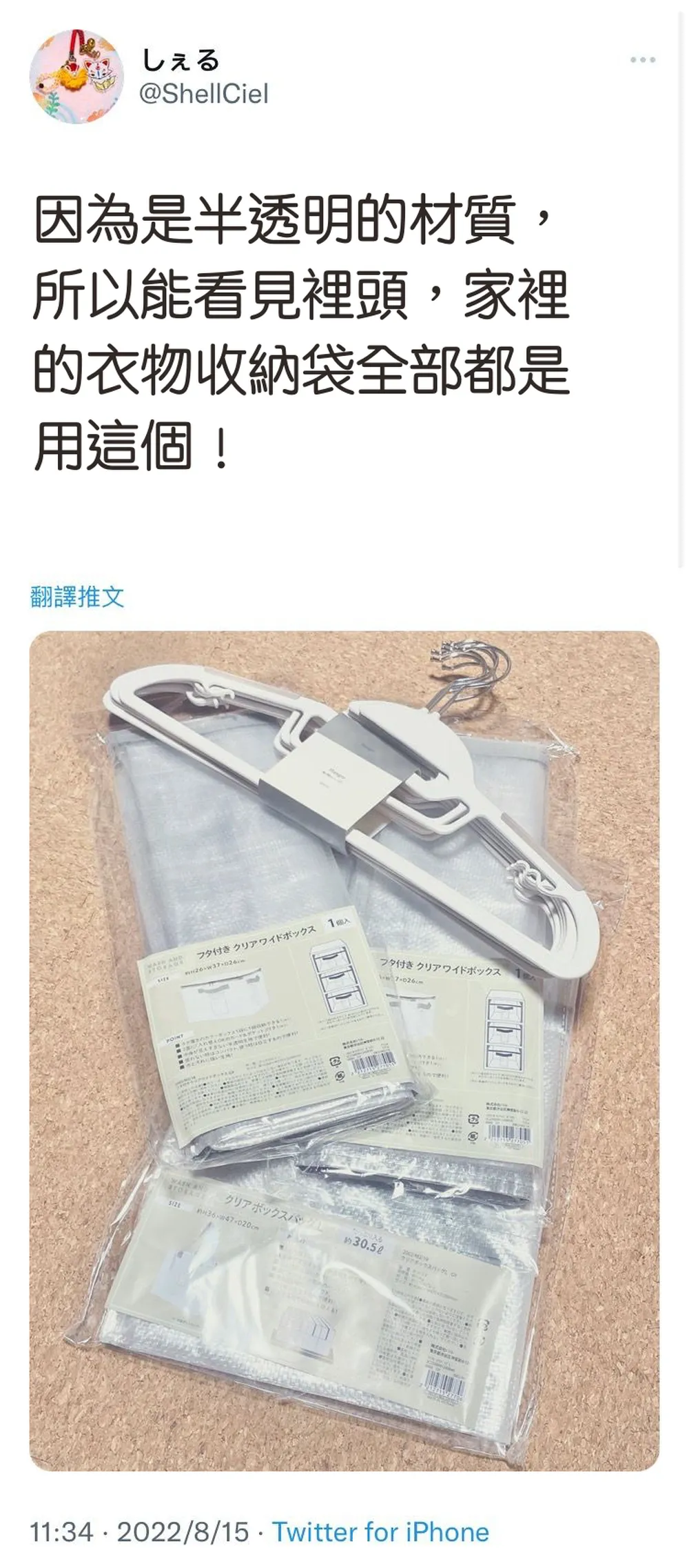 日本代購 - [日本主婦推薦] 半透明多功能衣物收納袋(可肩背/手提) 3入組-淺灰 (L(47x20x36cm))