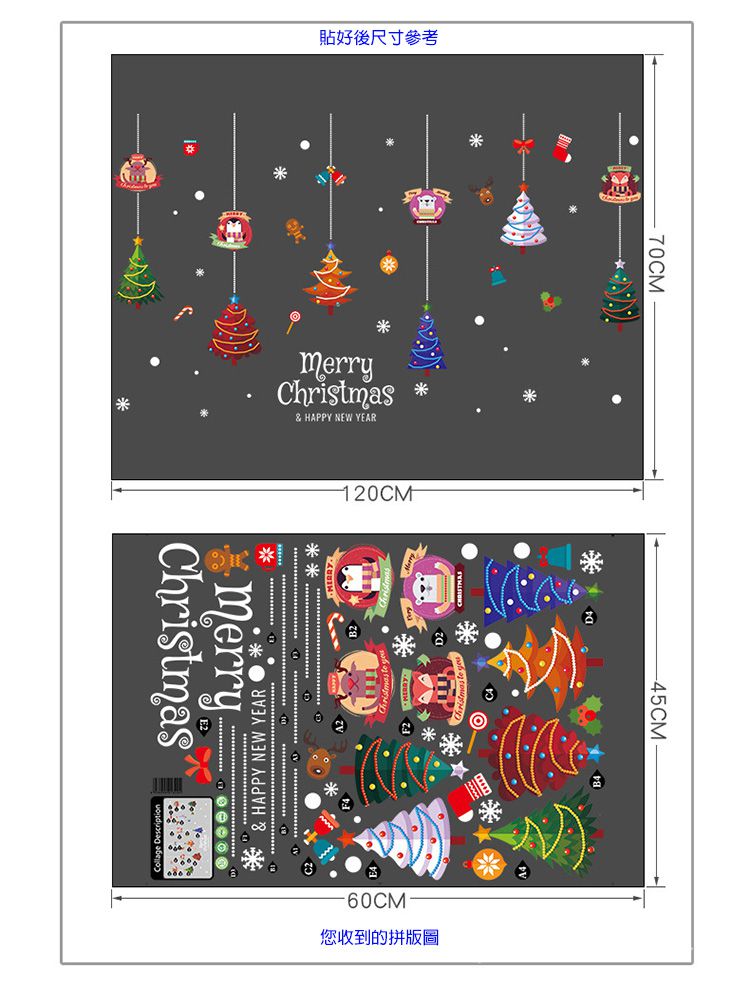 JB Design - 時尚壁貼-聖誕樹掛件XL650 (45cm*60cm)