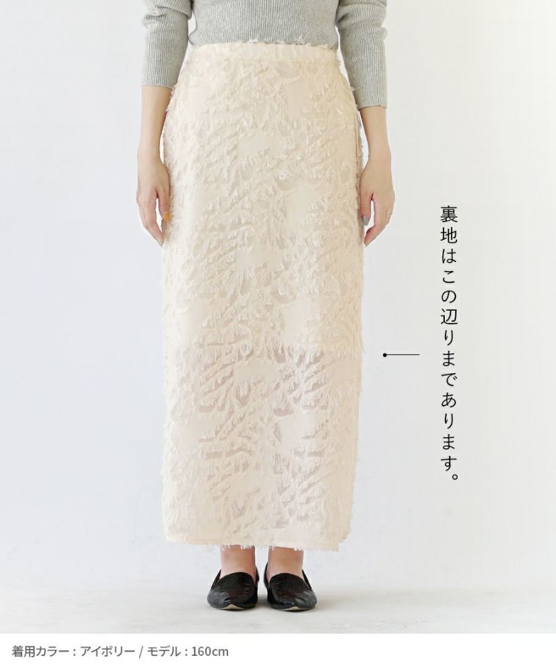 日本 zootie - 浪漫抽鬚修身鉛筆裙-米杏