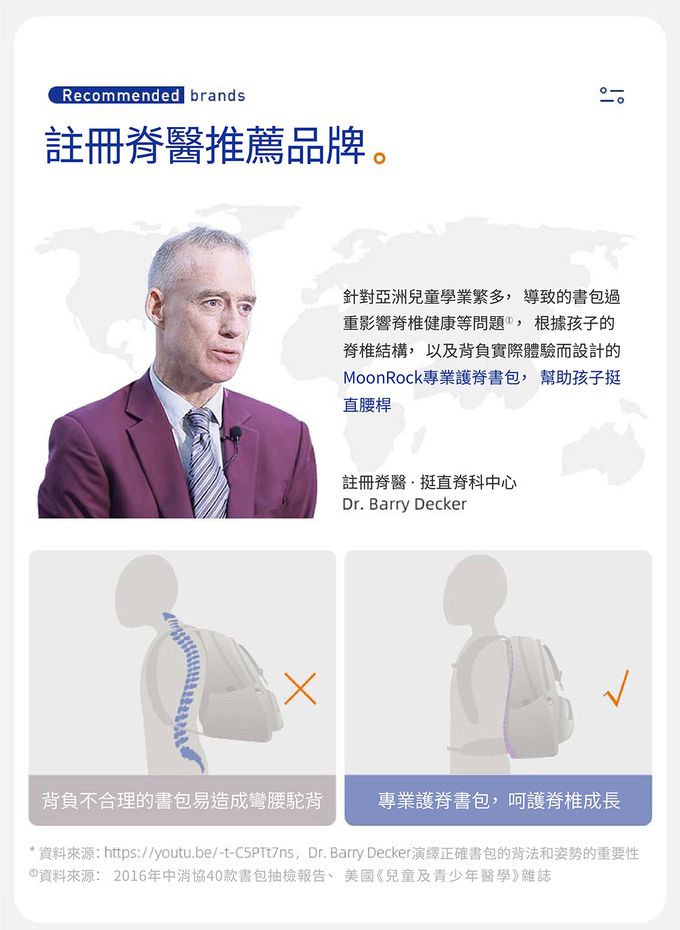 MoonRock - SP200 淺紫色成長型護脊書包-LED磁吸式胸扣 2022版 建議身高120-160cm-21L