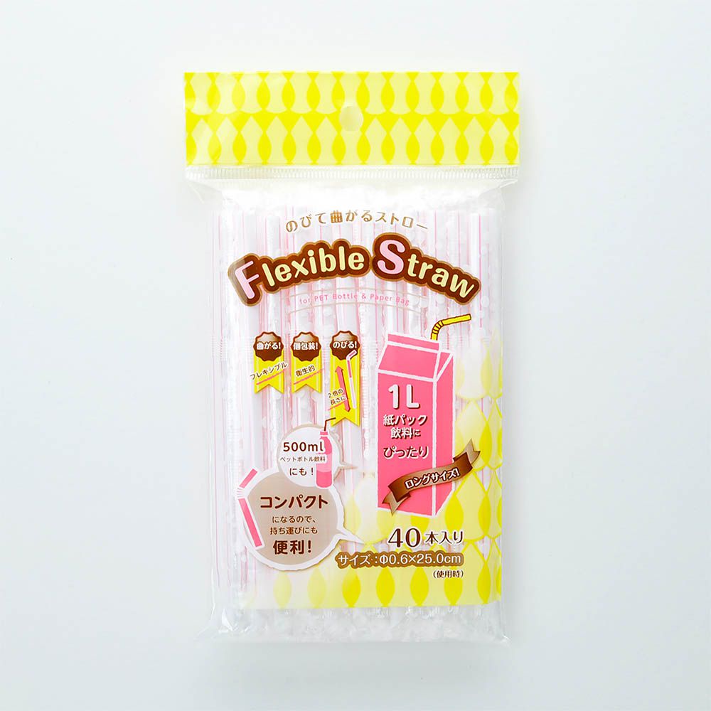 可伸縮彎曲吸管