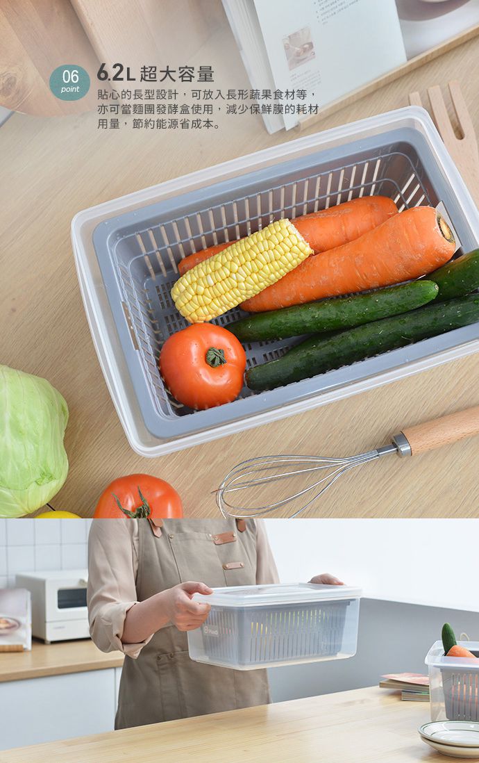 家窩 - MIT 沛諾思蔬果雙層瀝水保鮮盒 (6.2L)-3入