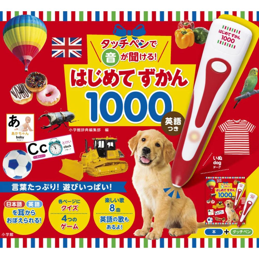 英日雙語圖解點讀字典(1000字)