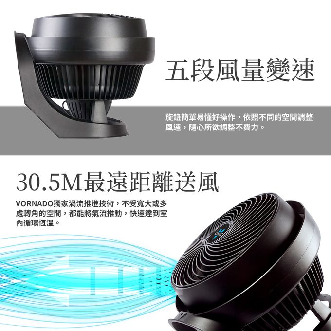 Vornado - 渦流空氣循環機-黑色