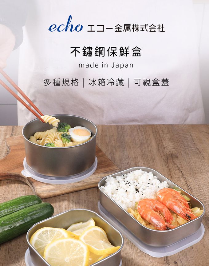 日本 ECHO - 日本製 不鏽鋼保鮮盒5件組