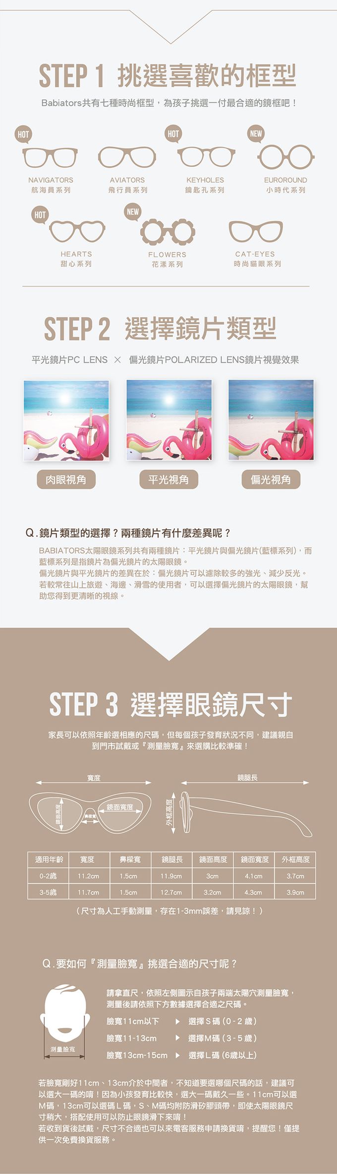 美國 Babiators - 造型款兒童太陽眼鏡-粉紅魔法石