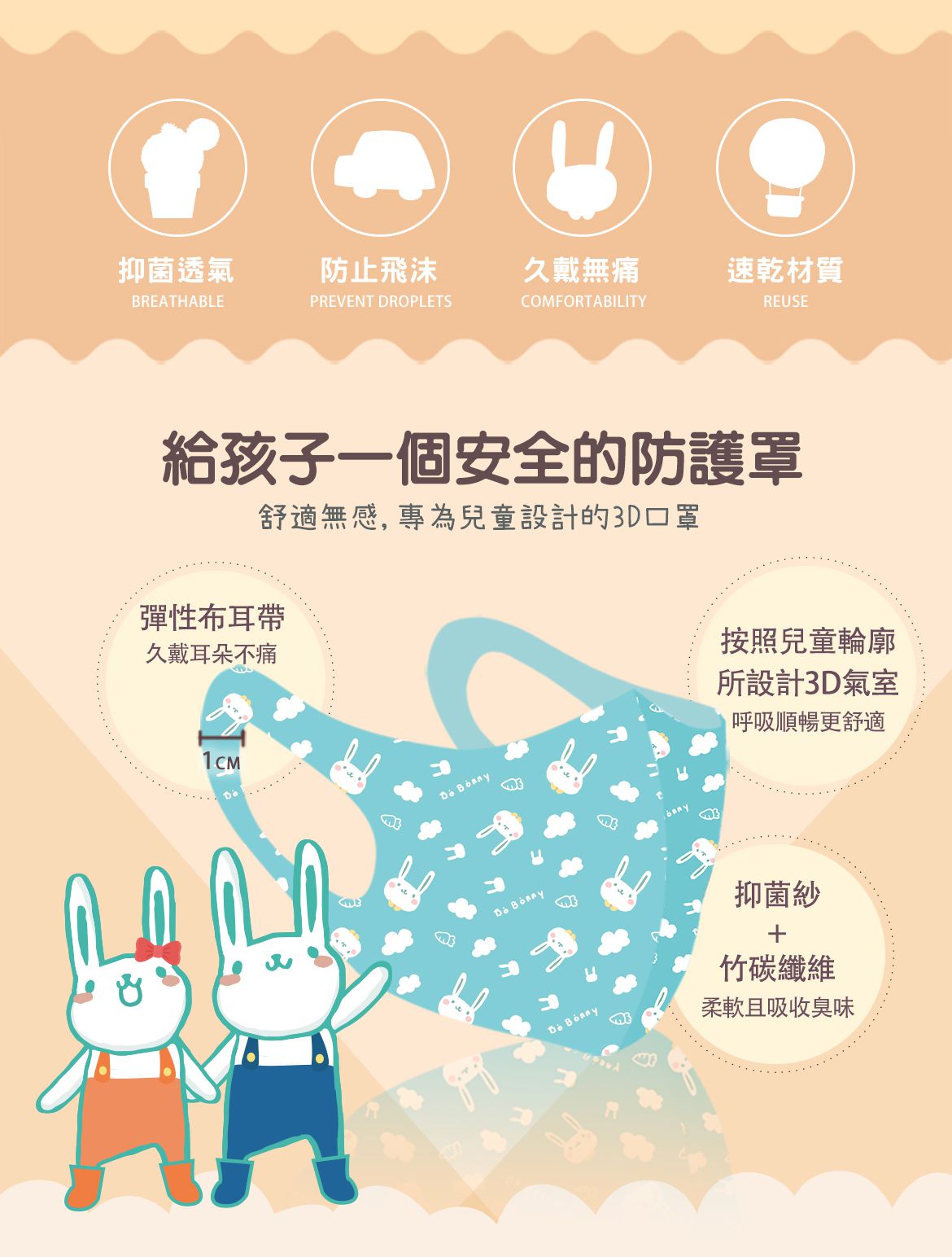 時報出版 - 啵啵妮認知書(2書) 限量贈_啵啵妮環保抑菌無感口罩-兩入親子套組