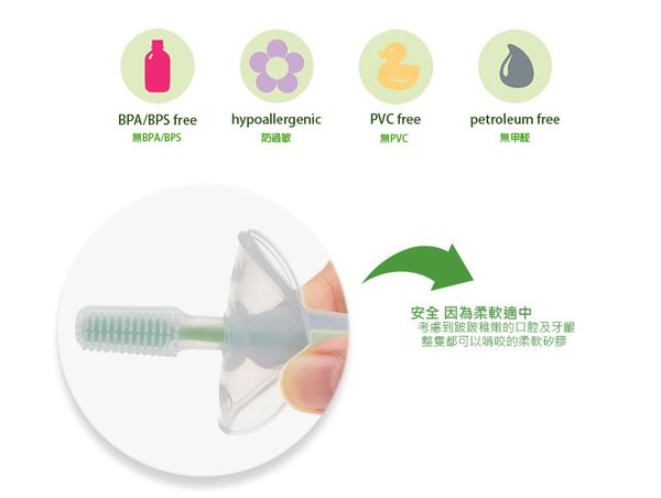 美國 green sprouts - 小綠芽寶寶專用矽膠牙刷