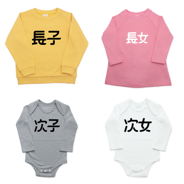 趣味標語 Plenty 童裝親子裝 ★ 一起幽默曬幸福★