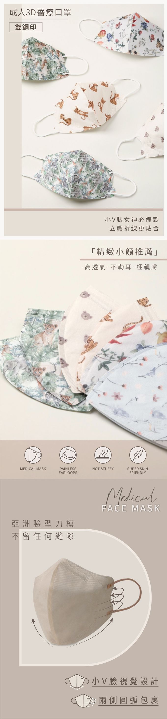 一心一罩 - 成人小臉3D立體4層類蠶絲醫用口罩/台灣製/雙鋼印/小臉口罩/女神口罩/大童口罩/親子口罩-愛心白兔-10入/袋