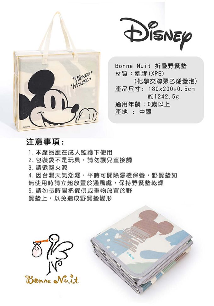 Bonne Nuit - 迪士尼折疊野餐墊+收納袋 (200×180×0.5cm)-印地安米奇