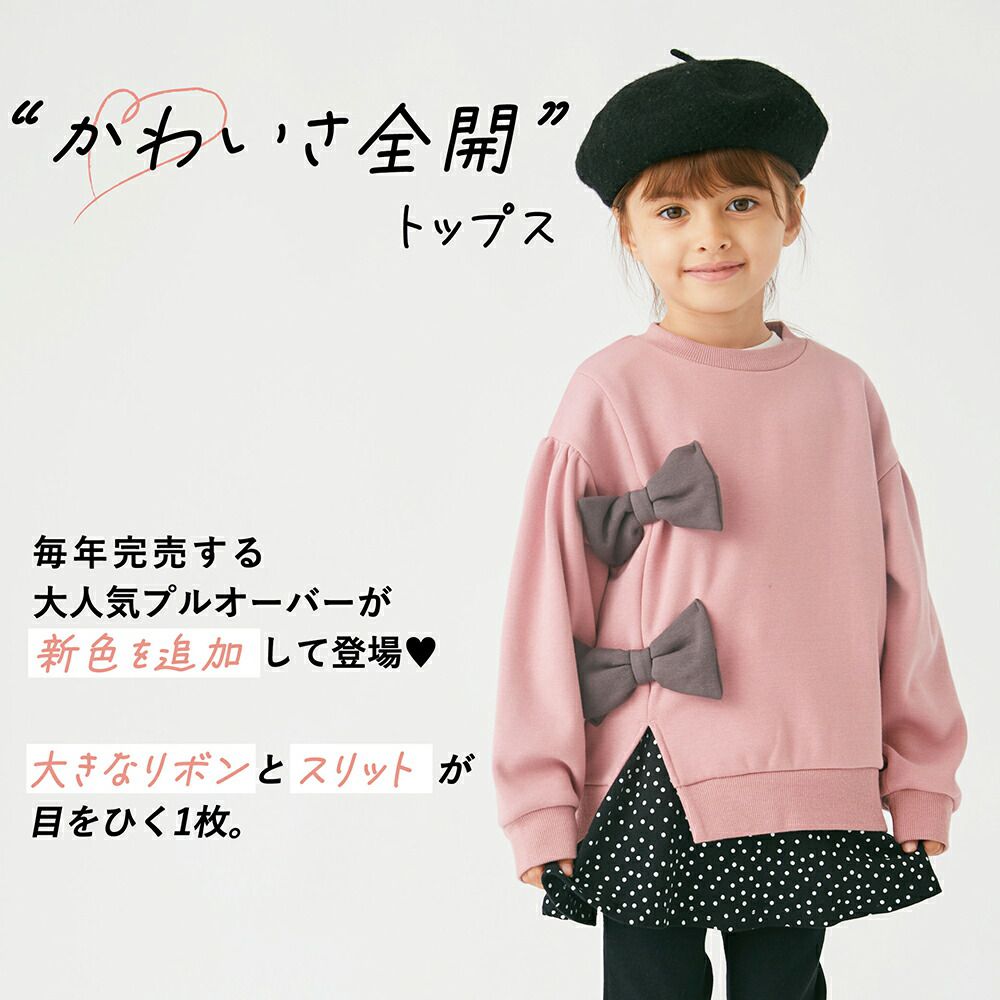 日本 evercloset - 超萌大蝴蝶結開叉裏毛長袖上衣-粉紅