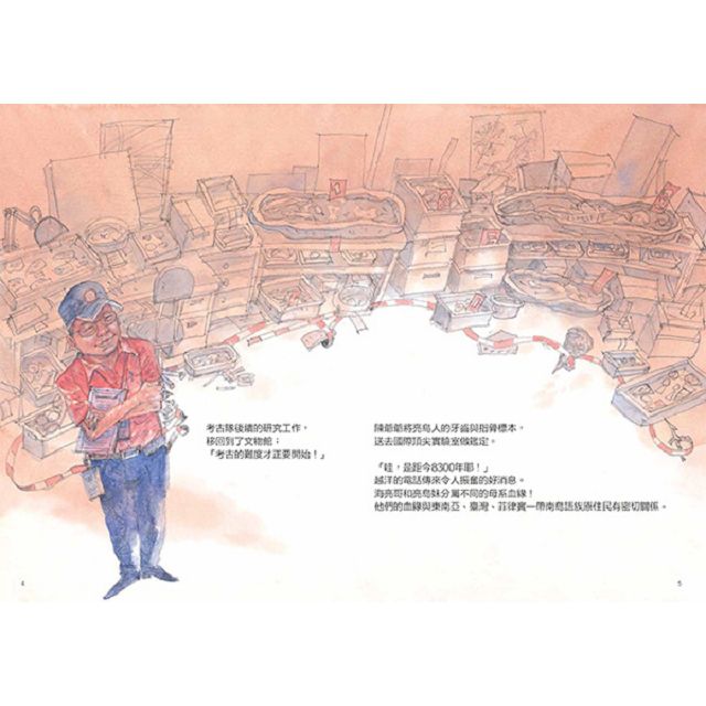 八千歲亮島人（附：聲音光碟）