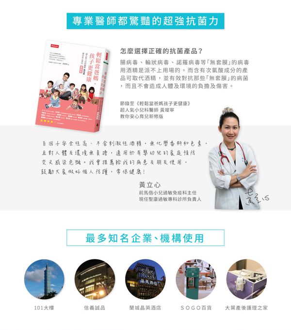 白因子防疫抗菌系列 ★ 滿額贈送肌膚防護液230ml ！數量有限送完為止！