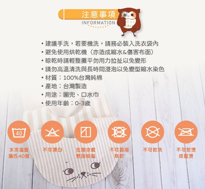 喜福HiBOU - 100%針織純棉貓來了刺繡貓咪圍兜兜4件超值組-貓咪嬰兒口水巾 (橫條紋x4件)