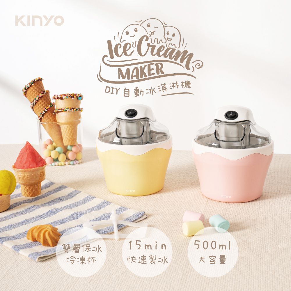 KINYO - DIY自動冰淇淋機-黃色-ICE33Y